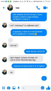 Создать мем: reply, эта, вигуки