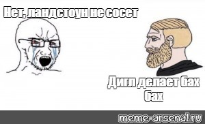 Создать мем: null