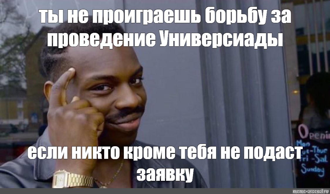 Потом зовут. Эдди Мёрфи Смекалочка. Калюжный Анатолий Степанович НГТУ. Мем Смекалочка оригинал. Мем негр останавливает.