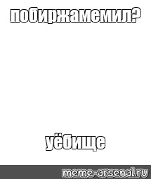 Создать мем: null