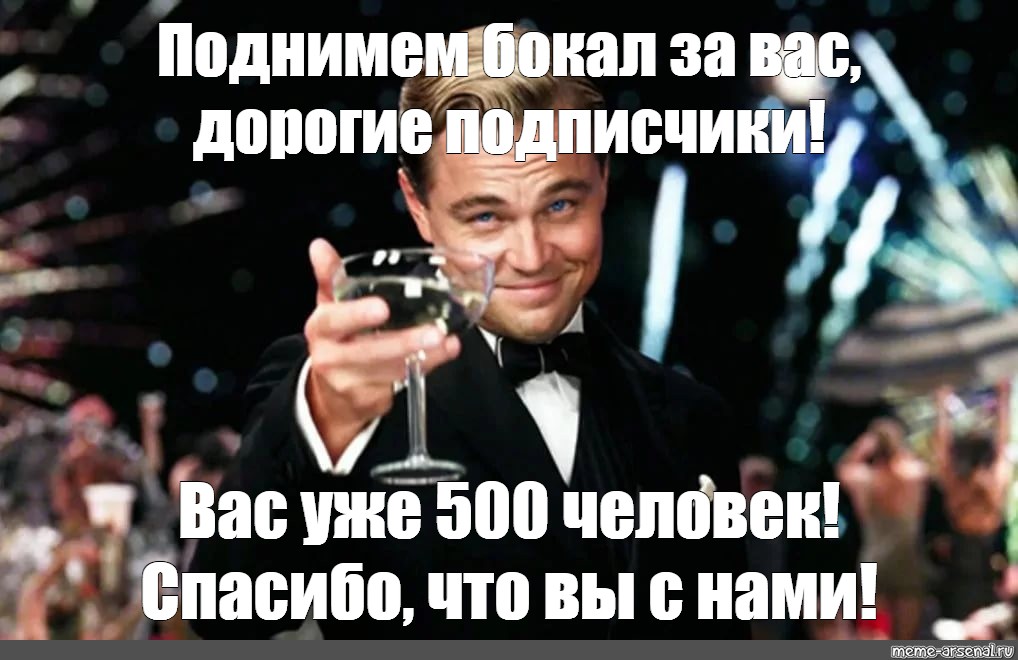 500 подписчиков картинки