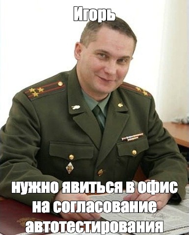 Надо явиться