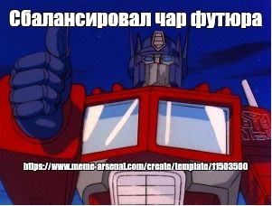 Создать мем: null