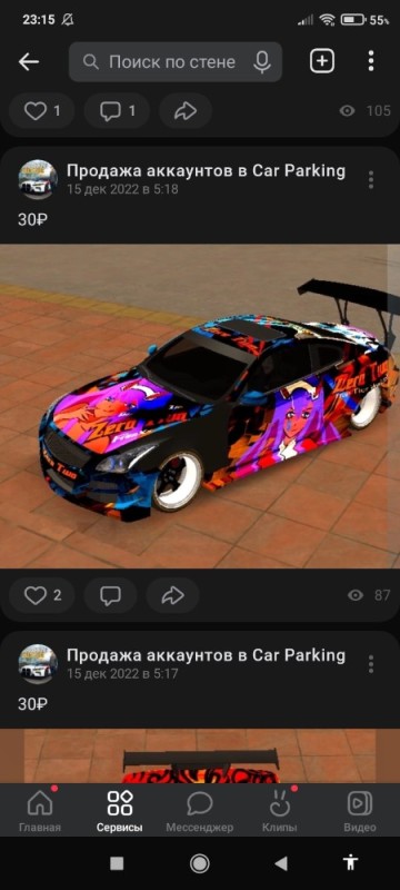 Create meme: vinyls car Parking, car parking multiplayer vinyls, vinyls car Parking multiplayer