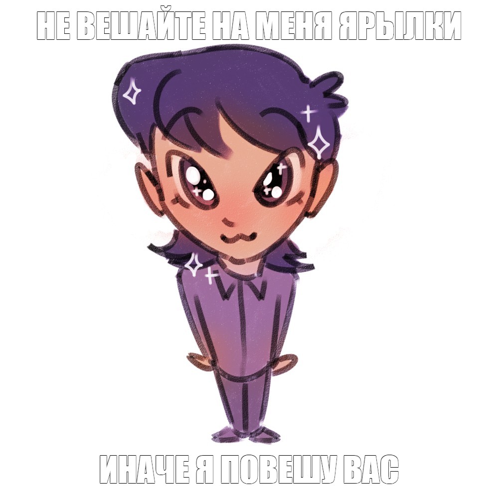 Создать мем: null