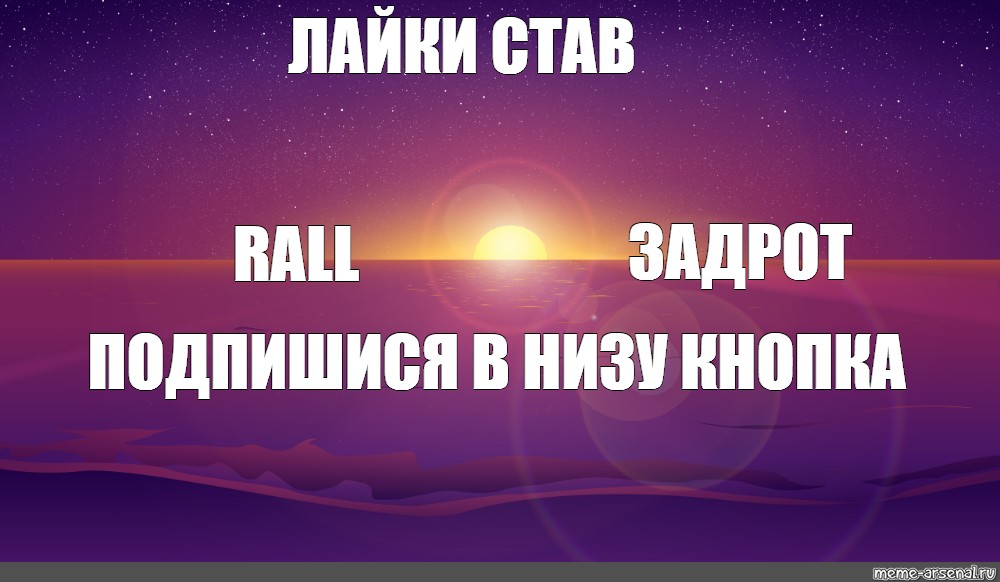 Создать мем: null