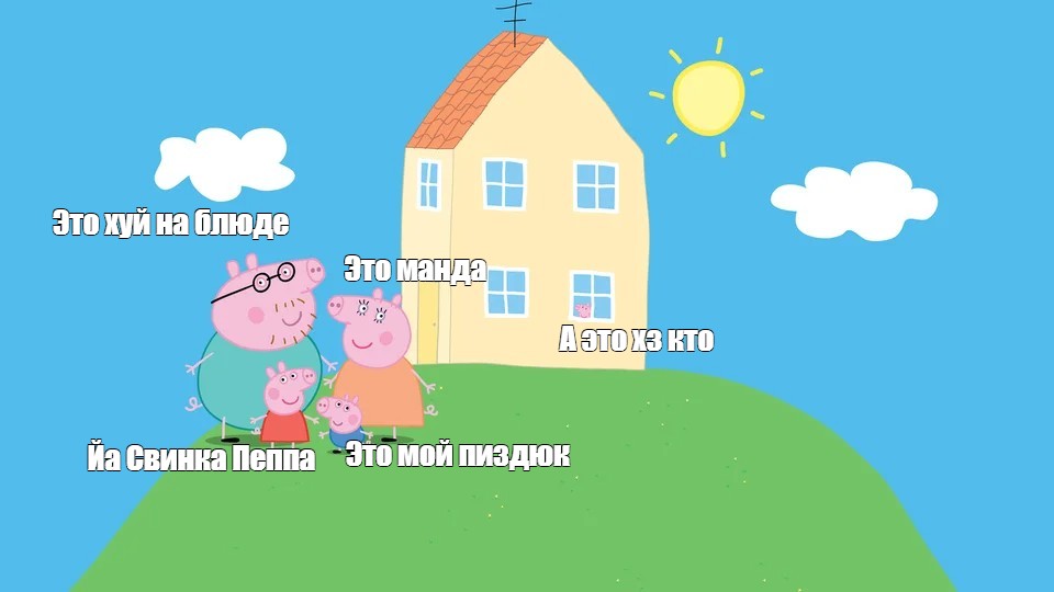 Хуй на блюде фото