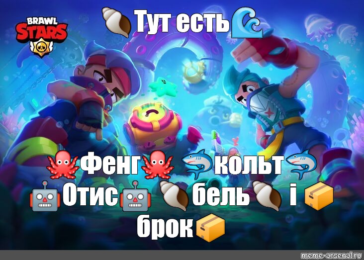 Картинка отиса из brawl stars