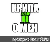 Создать мем: null