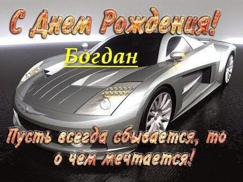 Создать мем: красивые открытки с днем рождения, открытка мужчине с днем, с днём рождения брат владимир