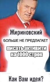 Создать мем: null