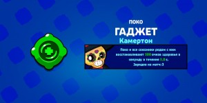 Создать мем: мрп бравл старс 4 из 5, бравл, Brawl Stars