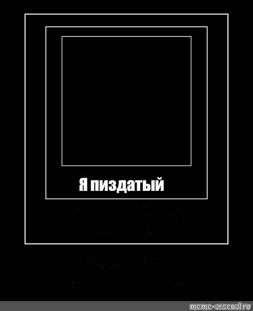 Создать мем: null