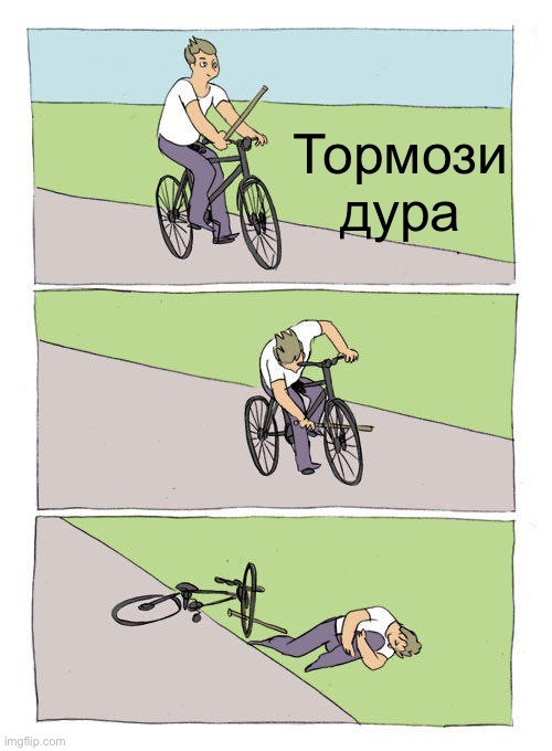 Create meme: bike memes, He's a stick in his own wheel, meme of bike spokes in the wheel