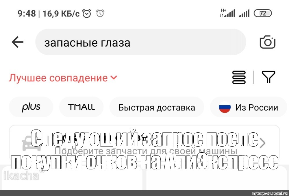 Создать мем: null