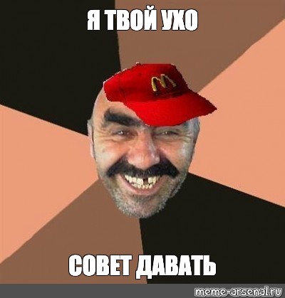 Создать мем: null