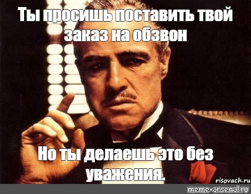 Поставь твой