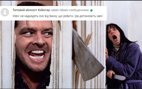 Create meme: the shining Jack Nicholson with an axe, Jack Nicholson , Jack Nicholson shining meme