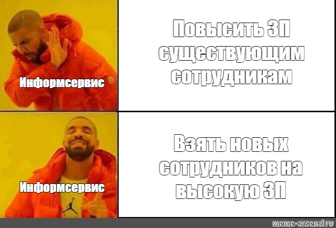 Мотивацию поднять мем. Мем помогите высшие. Мемы про повышение стором. Мем поднял Нил. Рейтинг повышается Мем.