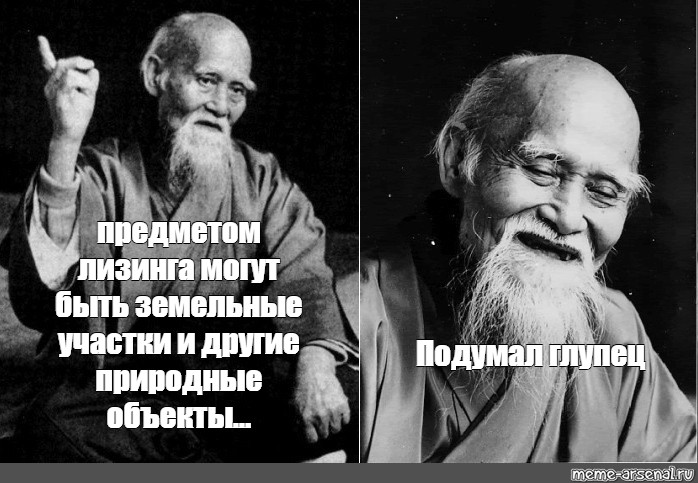 Хочу есть землю. Три вещи нельзя скрыть небо землю и истину Морихэй Уэсиба.