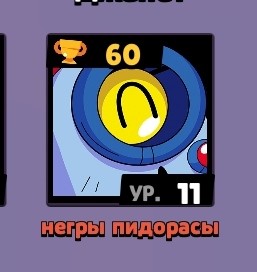 Создать мем: нани в бравл старс, нани brawl stars, играть в бравл старс