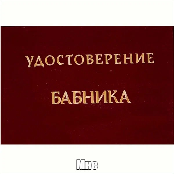 Создать мем: null