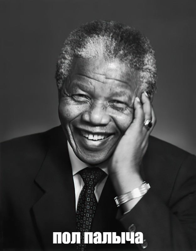 Create meme: Nelson Mandela , Nelson Mandela education, Nelson