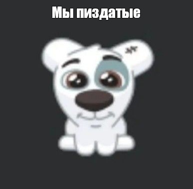 Создать мем: null