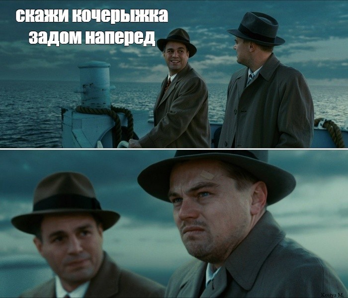 Create meme: leonardo dicaprio, Leonardo DiCaprio meme of shutter island, Leonardo DiCaprio shutter island