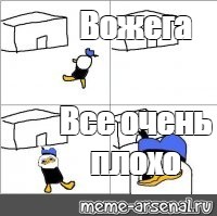 Создать мем: null