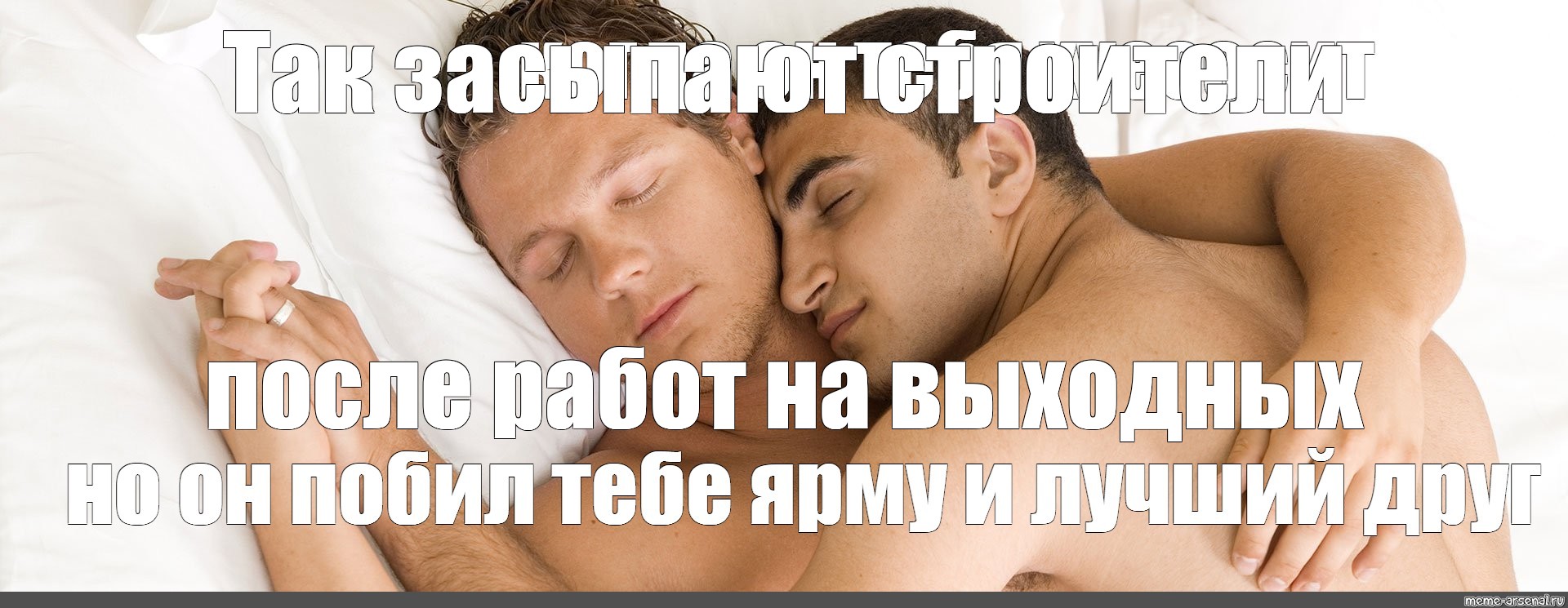 спать или не спать с парнем гей фото 43