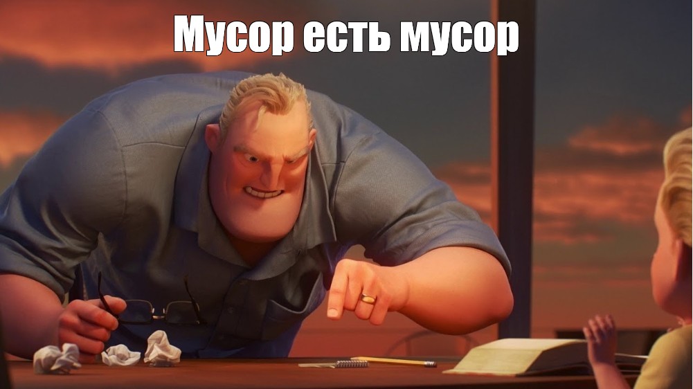 Создать мем: null