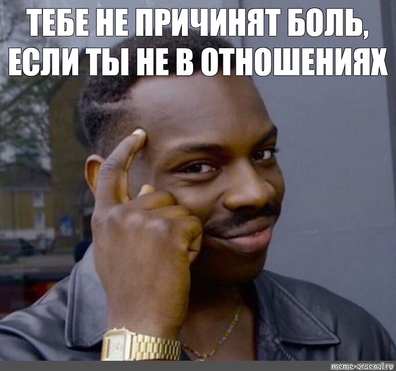 Негр мем. Умный негр Мем. Мем негр с пальцем у Виска. Мемы про негров.