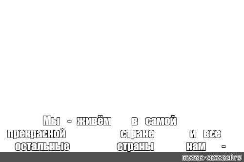 Создать мем: null