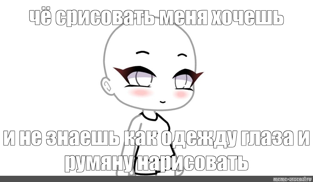 Создать мем: null