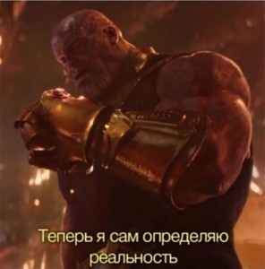 Create meme: Thanos