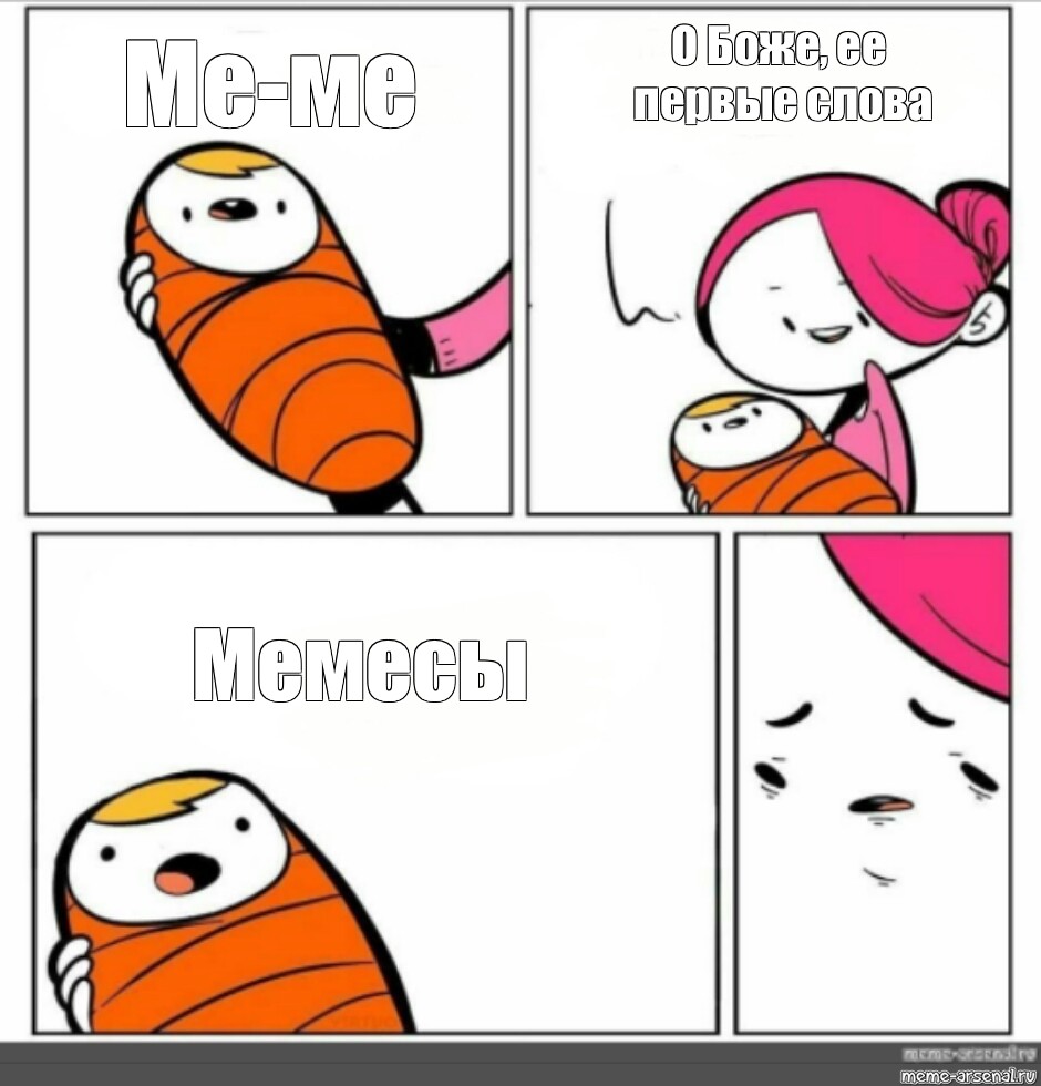 Создать мем: null