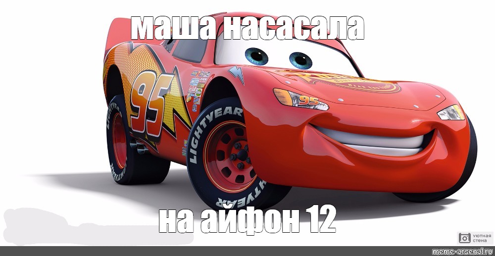 Насасала на машину