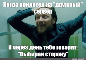 Выбирай говори