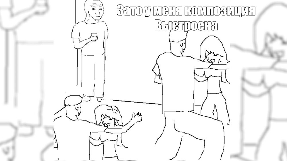 Чел в угле мем