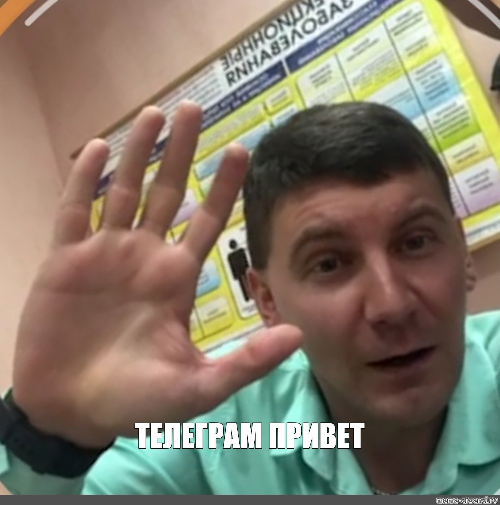 Meme telegram. Мемы про телеграм.