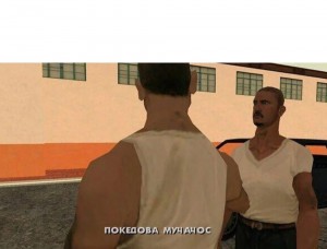 Create meme: Grand Theft Auto: San Andreas, GTA cool, I'm grinding up on you GTA