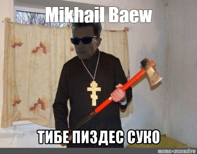 Создать мем: null