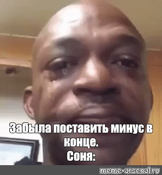 Создать мем: null