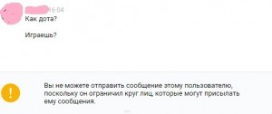 Создать мем: Текст, данный пользователь ограничил круг лиц, ограничил круг лиц