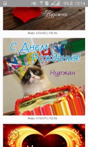 Создать мем: happy birthday, недовольный кот день рождения, с днем рождения руфина открытки