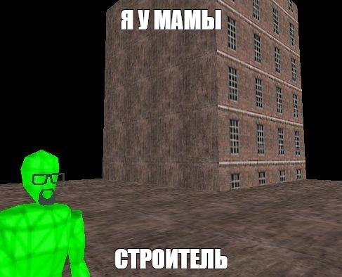 Создать мем: null