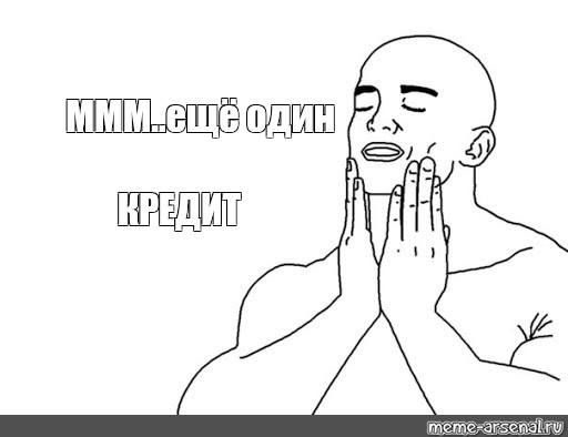 Создать мем: null