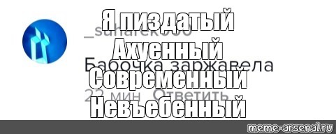 Создать мем: null