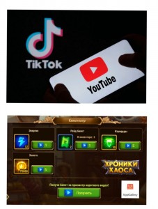 Create meme: tik Tok, screenshot